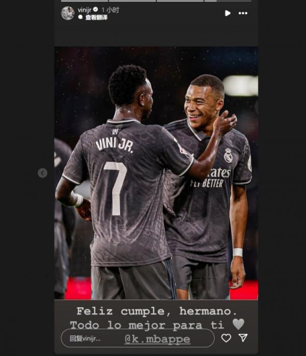 哥倆好！維尼修斯社媒祝福姆巴佩：生日快樂兄弟，祝你一切順利